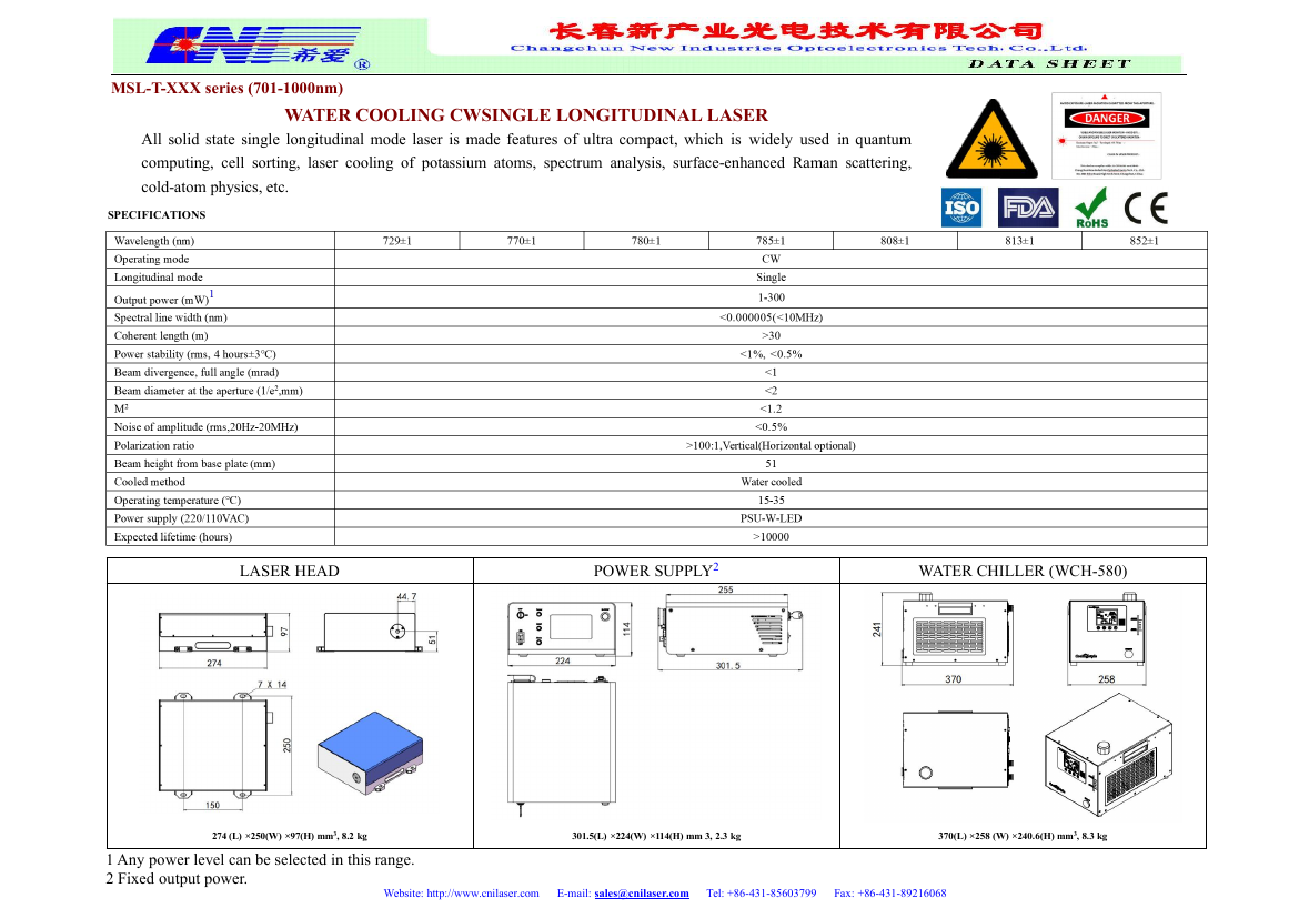 729nm单纵模激光器